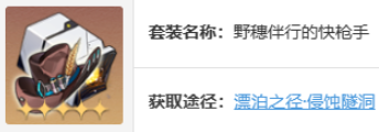 崩坏星穹铁道