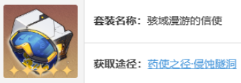 崩坏星穹铁道