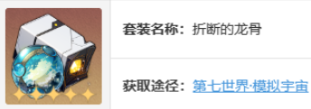 崩坏星穹铁道