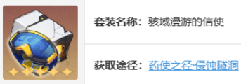 崩坏星穹铁道