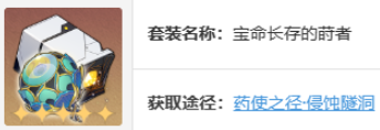 崩坏星穹铁道