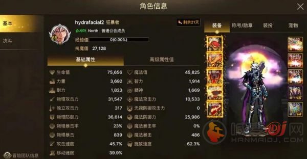 DNF手游