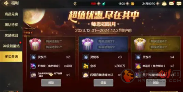 DNF手游