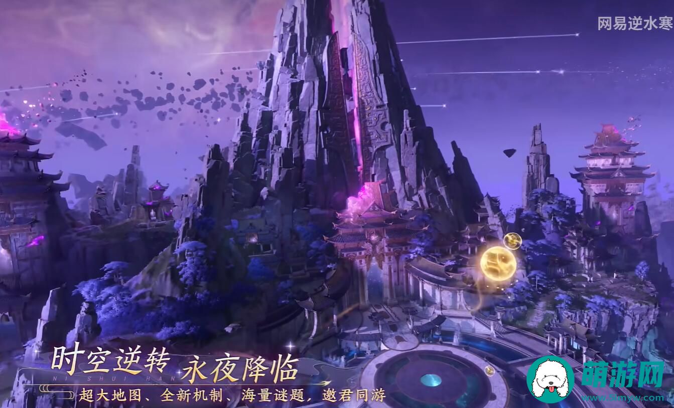 逆水寒