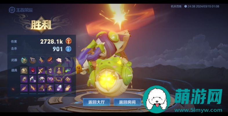 王者荣耀