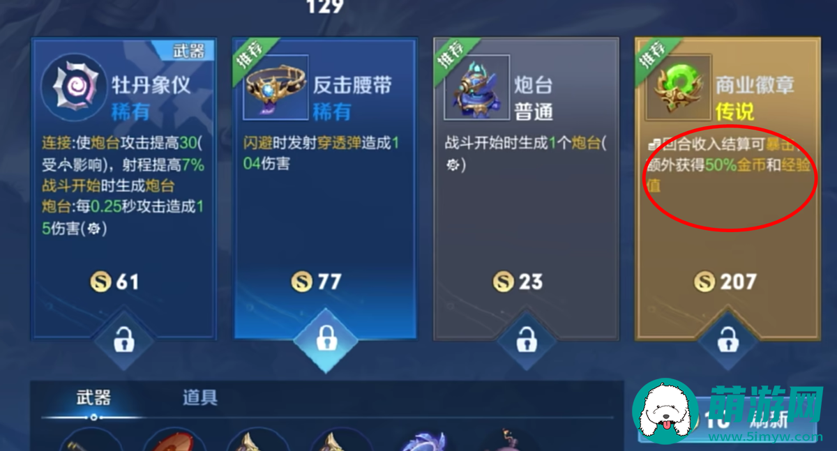 王者荣耀