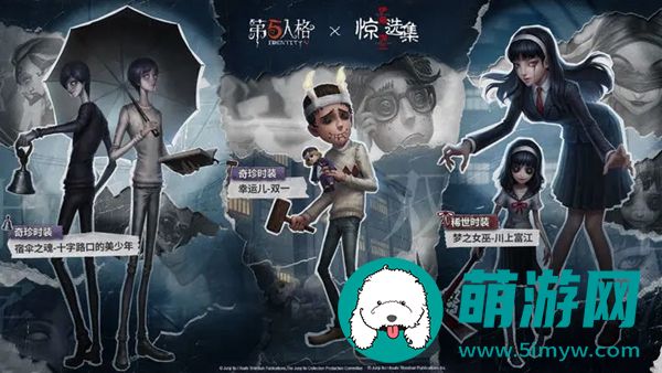 第五人格