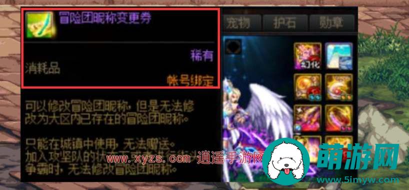 91真播手游冒险团怎么改名