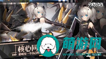 交错战线