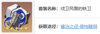崩坏星穹铁道