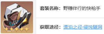 崩坏星穹铁道