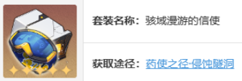崩坏星穹铁道