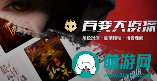 百变大侦探