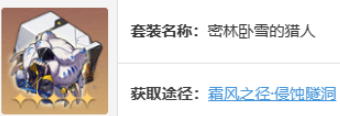 崩坏星穹铁道