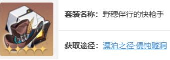 崩坏星穹铁道