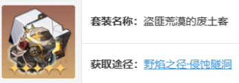崩坏星穹铁道