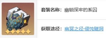 崩坏星穹铁道