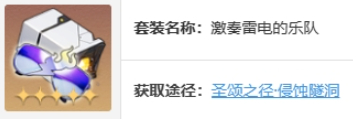 崩坏星穹铁道