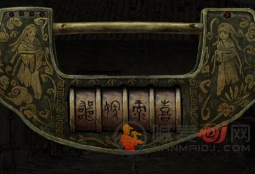 纸嫁衣6