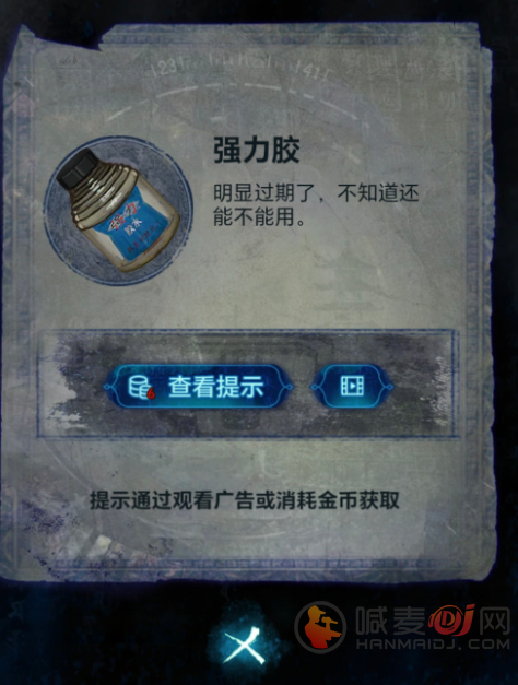 纸嫁衣6