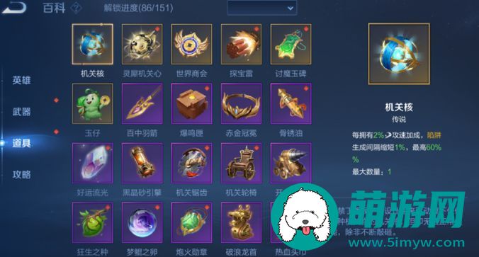 王者荣耀