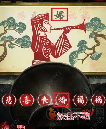 纸嫁衣6