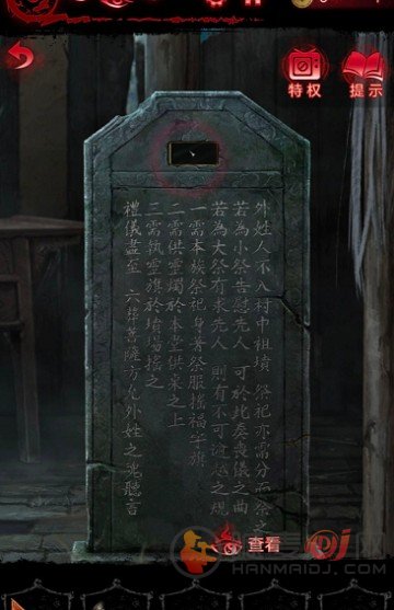 纸嫁衣6