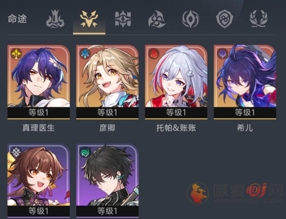 崩坏星穹铁道