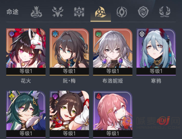 崩坏星穹铁道