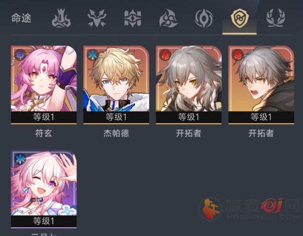崩坏星穹铁道