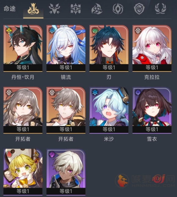 崩坏星穹铁道