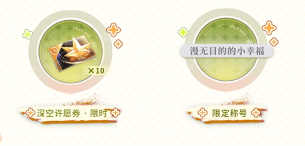 恋与深空
