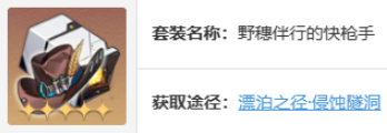 崩坏星穹铁道