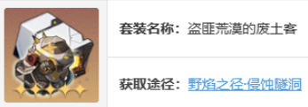 崩坏星穹铁道