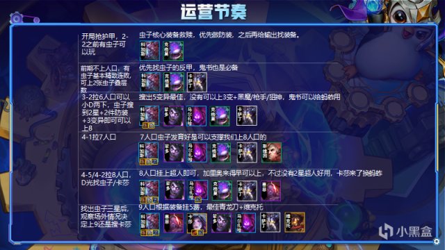 金铲铲之战