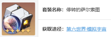 崩坏星穹铁道