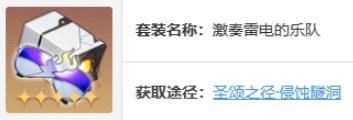 崩坏星穹铁道