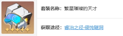 崩坏星穹铁道