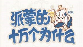 原神
