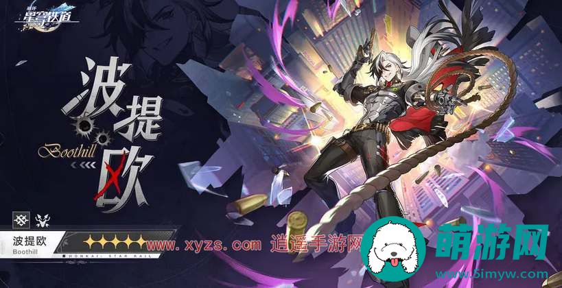 星穹铁道波提欧技能定位爆料