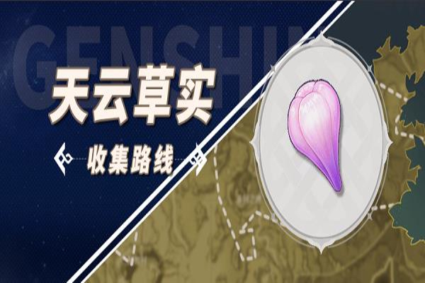 原神