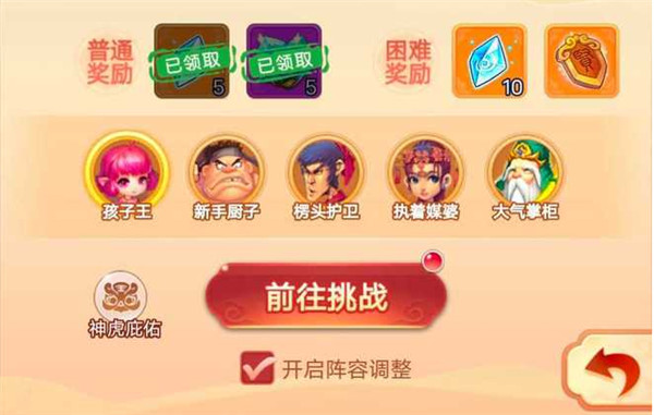 梦幻西游