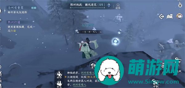逆水寒
