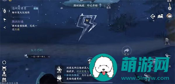 逆水寒