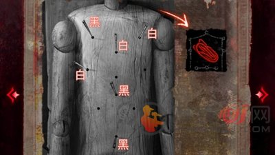 纸嫁衣6