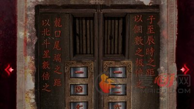 纸嫁衣6