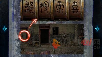 纸嫁衣6