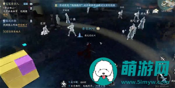 逆水寒