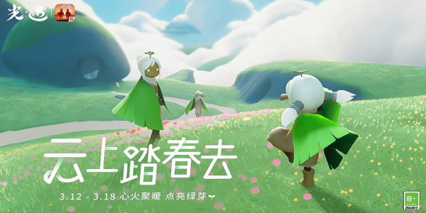 光遇