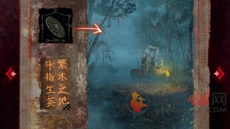 纸嫁衣6